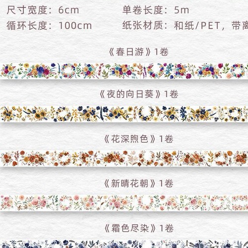 WT Brand Original Tape Spring Flower Collection Repackaging Special Oil and Paper Flower Materials PET Crystal Ink