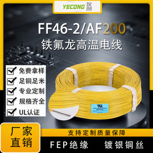 FF46-2/AF200�͸ߜؾ���y�~FEP�ط�����ȼ늾��͜�200��S��ֱ��