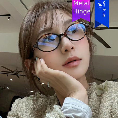 Zhang Yuanying's same style glasses frame nerd myopia oval flat mirror small frame retro Korean style plain glasses frame for women