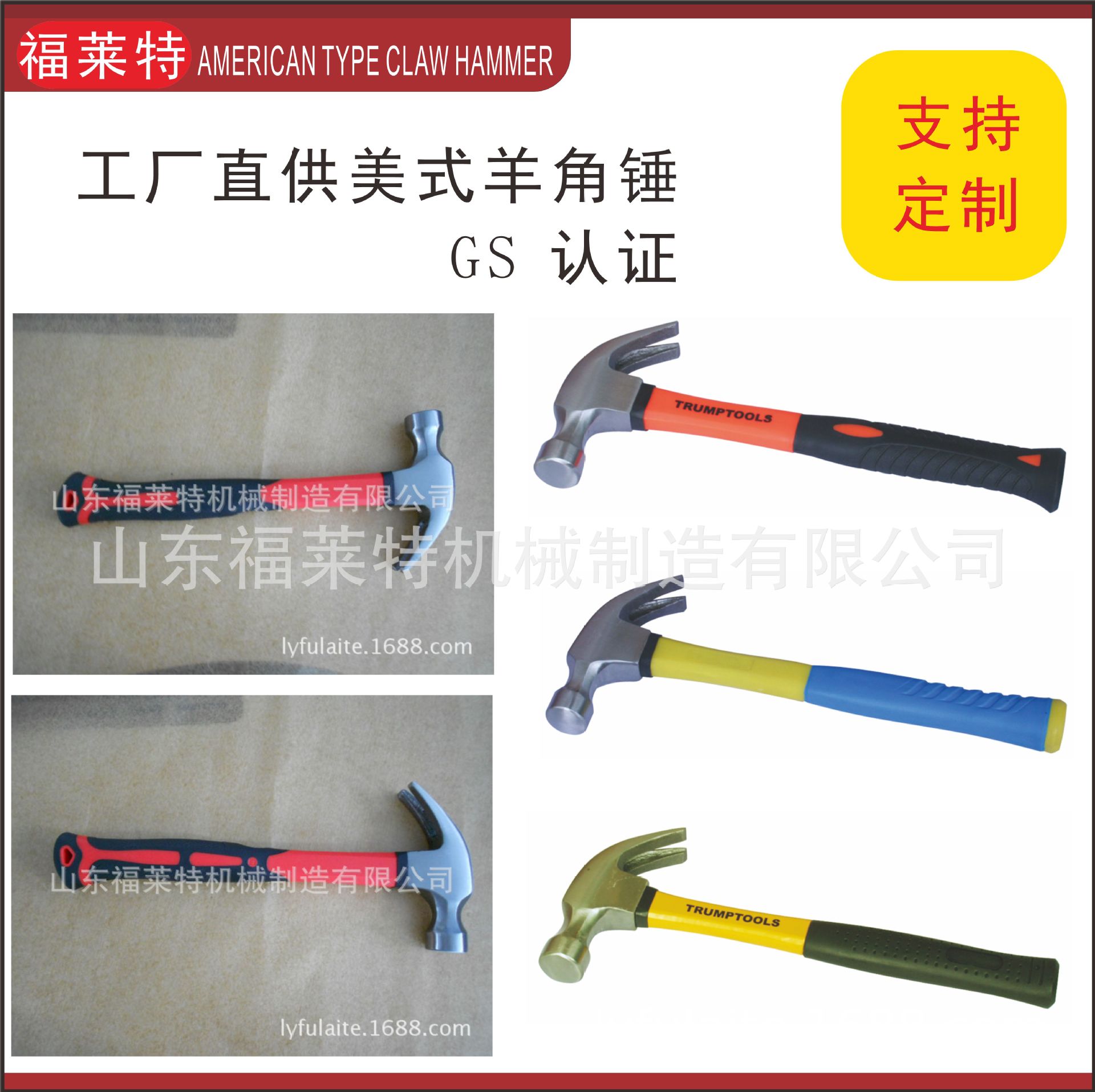 厂家直供锤子美式羊角锤（双色包塑柄） 外贸出口 五金工具