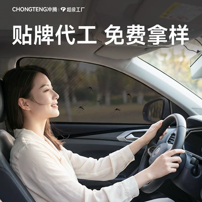 insect-proof net, sun protection mosquito – Car curtains