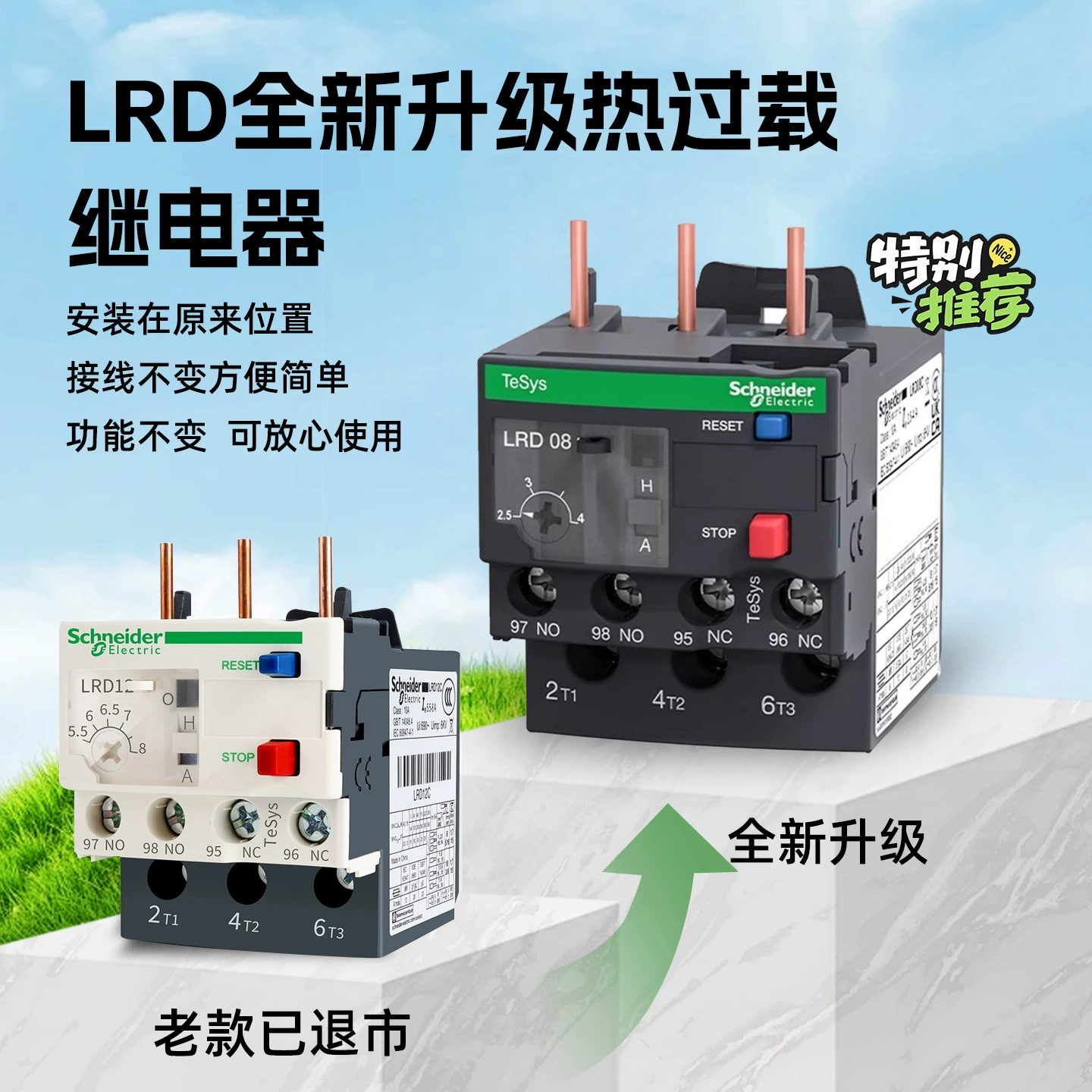 Тепловой перегрузочный реле Schneider LRD 09-620A 05 06 07 08 10 12 14 16 21 22