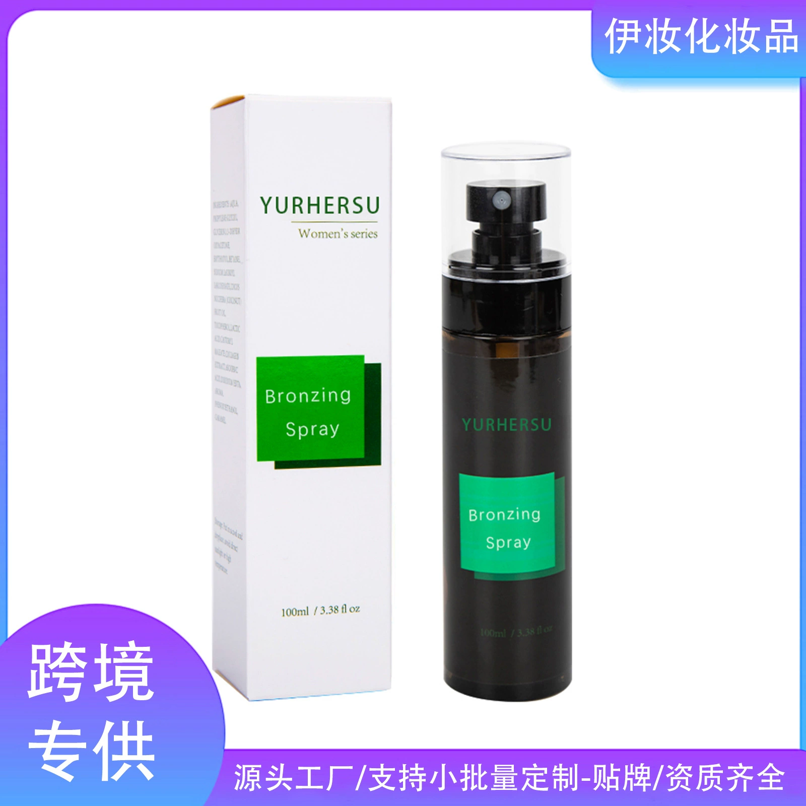 Трансграничный YURHERSU красавика для загара масло для всего тела без загара черный крем бронзовый краситель черный спрей производитель