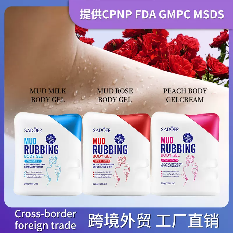 全英文SADOER牛奶搓泥浴宝 清洁毛孔身体干净磨砂膏跨境外贸批发