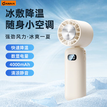 跨境新款手持冰敷风扇半导体制冷USB户外电扇充电桌面空调扇冰感