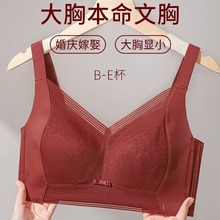 红色内衣女结婚新娘收副乳防下垂调整型全罩杯大胸显小本命年文胸