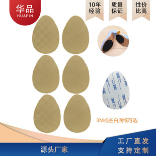 1.5mm wear-resistant beef tendon silicone rubber sole anti-slip stickers high heels forefoot silicone anti-slip pad anti-slip pad