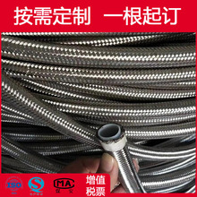 ͹܏SaSAE100R14ҺܛPTFE Braided Hose 304⾎ķ