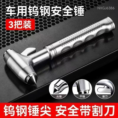 Qəza çəkici safety hammer for vehicle - tungsten-steelsafety-hammer-cutting-knifewindow-breakerflat-hammer-3-piece-set-high-quality-popular-silver-tungsten-steel-safety-hammer