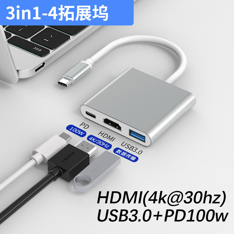 Type-C to HDMI Three-In-One Docking Station Tv Projector Adapter Hub Hub Docking Station Type-C to HDMI Three-In-One Docking Station Tv Projector Adapter Hub Hub Docking Station
