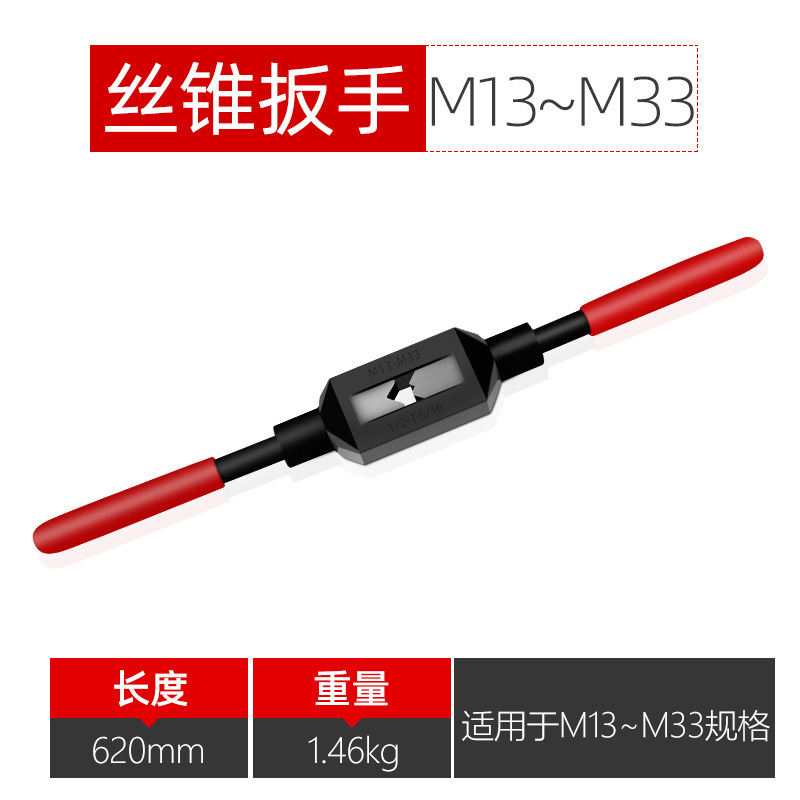 黒体タップハンド/レンチ タップレンチ/レンチ M1-M10/M13-M33|undefined
