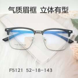 2025新款时尚超轻网红潮流眉毛镜架男女同款商务休闲大框F5121