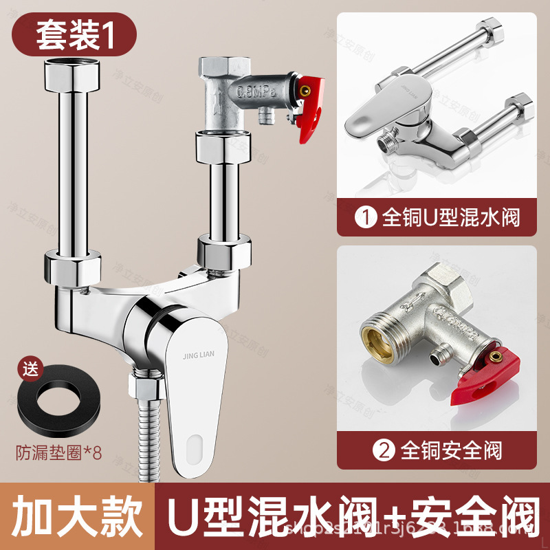 全銅電気温水器U型混合バルブ露出設置部品一式、汎用シャワー水栓冷温混合バルブスイッチ|undefined