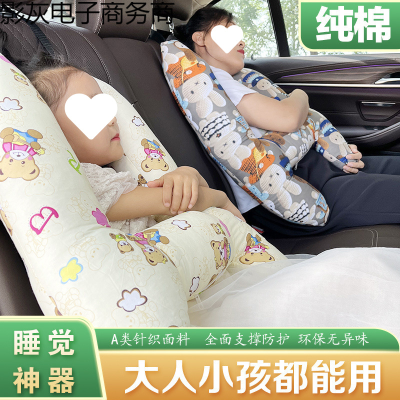 Children's neck pillow for sleep for traveling for car