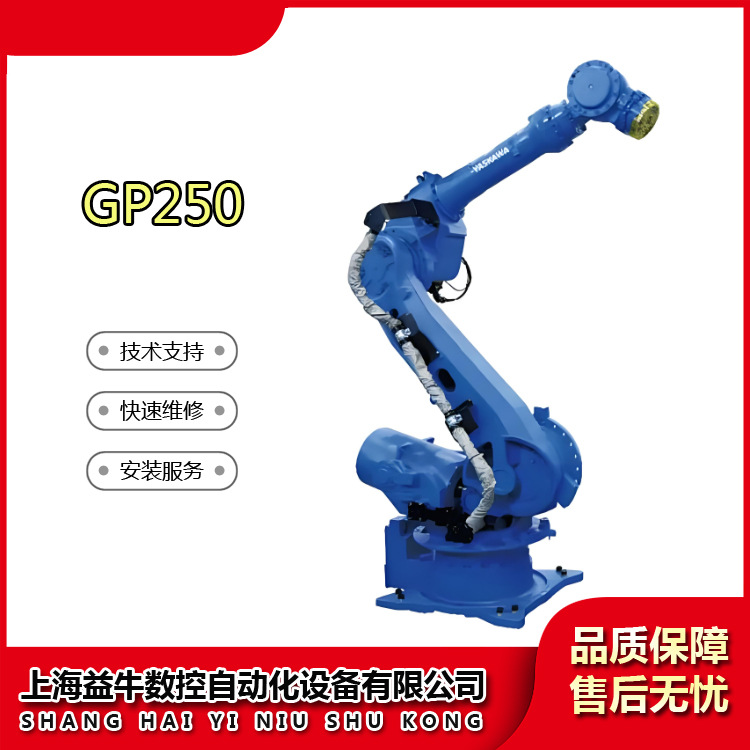 二手安川机器人 GP250 负载 250KG 工作区域 2710mm 散装零件抓取