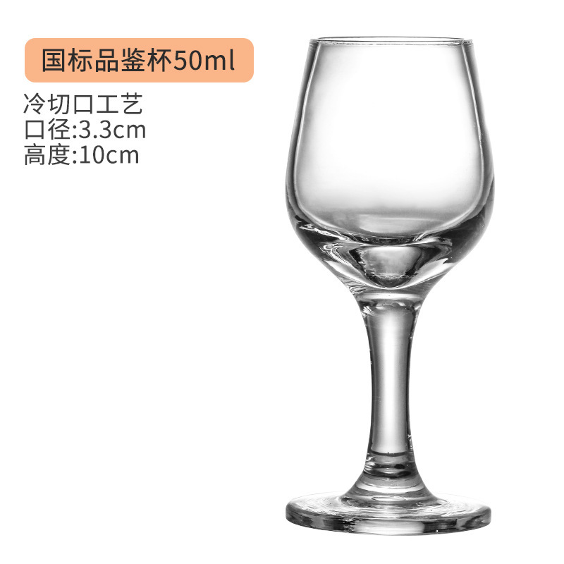 Incisión fría en la Copa de degustación estándar nacional de 50 ml