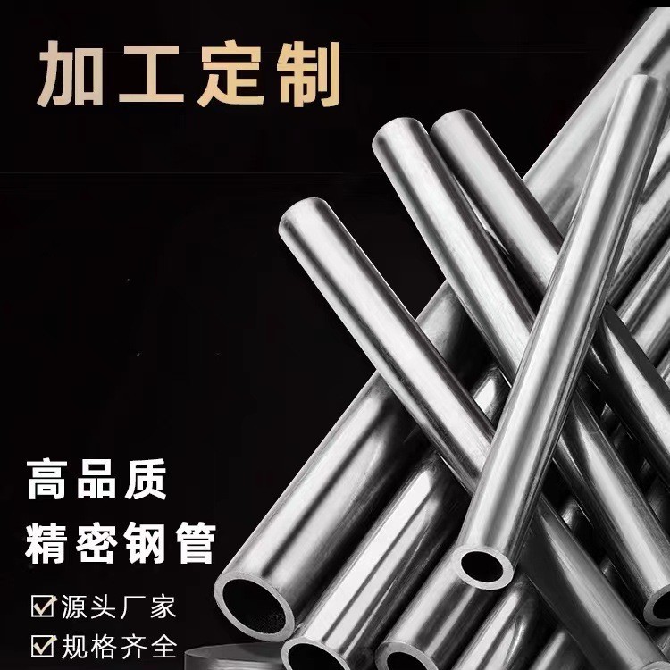 无缝钢管20#45#碳钢管空心圆管无缝精密管切割零售工业专用钢管