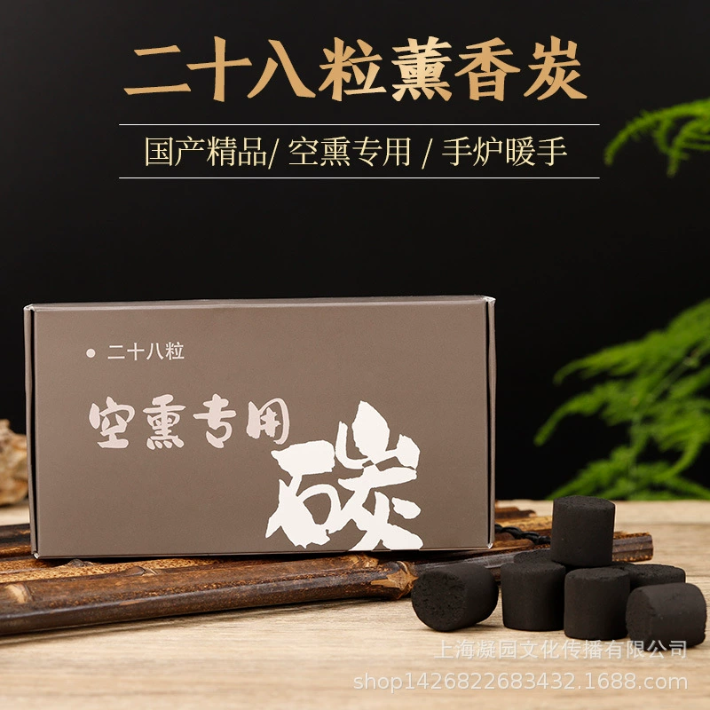 Натуральные благовония дорожные благовония углерод пустой дым огонь благовония прибор благовония печать плита огонь похоронен угольный ладан благовония производители углеродных благовоний