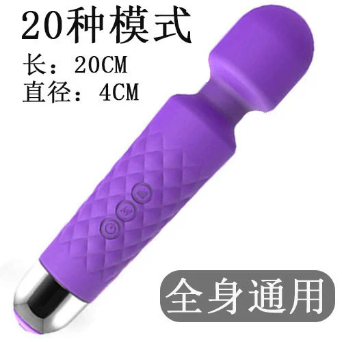 Rechargeable upgraded model—strong vibration (purple) 20 modes for the whole body—8 gears