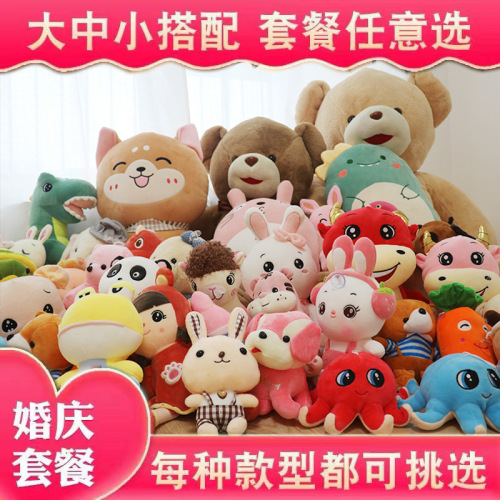 Wedding Doll Tossing Supplies Wedding Scene Interactive Little Dolls Plush Dolls Wholesale Toy Package Catching Dolls