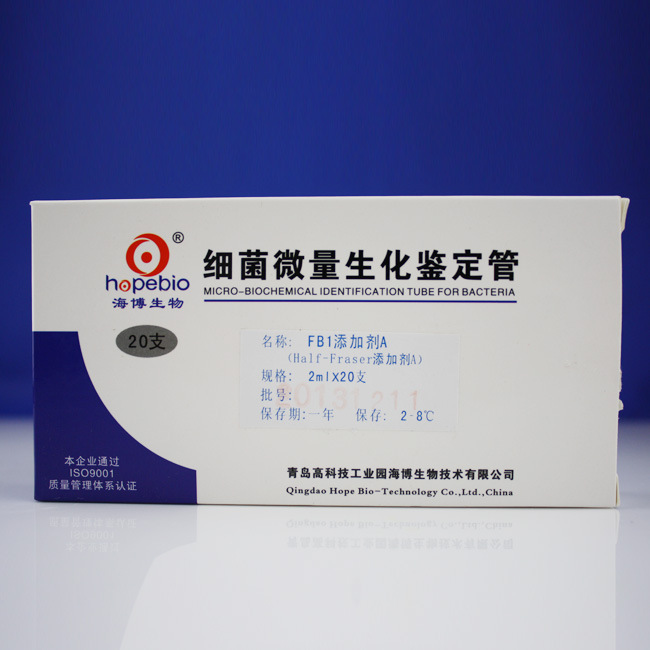 FB1(Half-Fraser)添加剂B   HB4190a-4  	2ml*20支  青岛海博生物