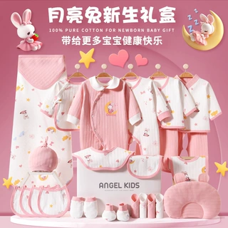 婴儿礼盒套装刚出生宝宝初生纯棉秋冬衣服满月送礼新生儿待产礼物