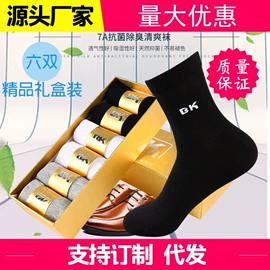 运动休闲棉袜;船袜、隐形袜;美腿袜压力袜