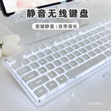 2025年新款静音键盘鼠标套装机械手感女生办公高颜值无线蓝牙键鼠