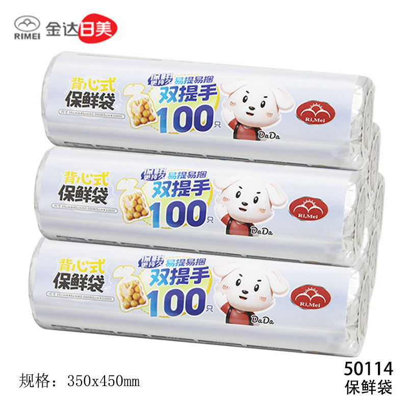 Jinda Rimei 50145 Одноразовые прозрачные пакеты для хранения свежих продуктов