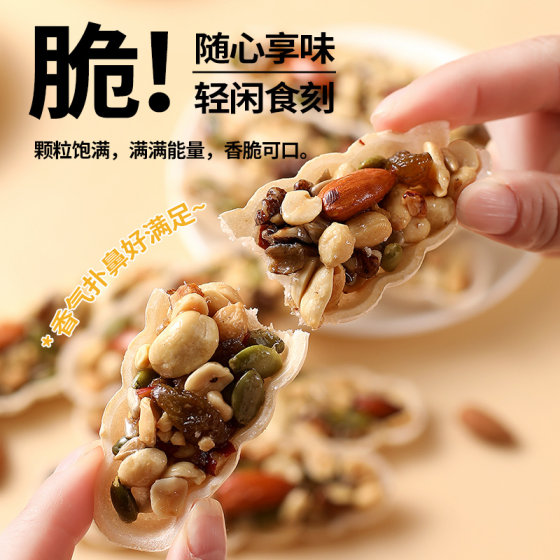 Nuts boat crisp cake dried large particles specialty Internet-famous mixed nuts children pregnant women leisure snacks small bag