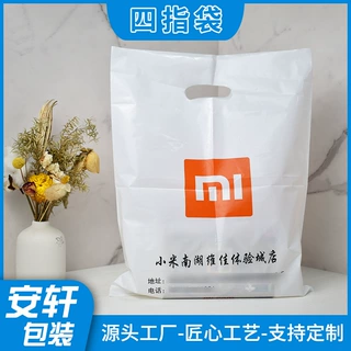 四指袋定做logo礼品袋烘培袋眼镜店服装店广告图文袋化妆品袋