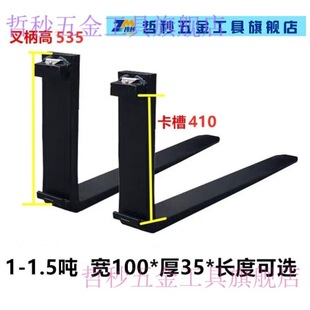 Zhe Second Forklift Forklift Cargo Fork Heli Longwork 3 Tons 5 Tons Forklift Front Fork Brick Fork Sleeve