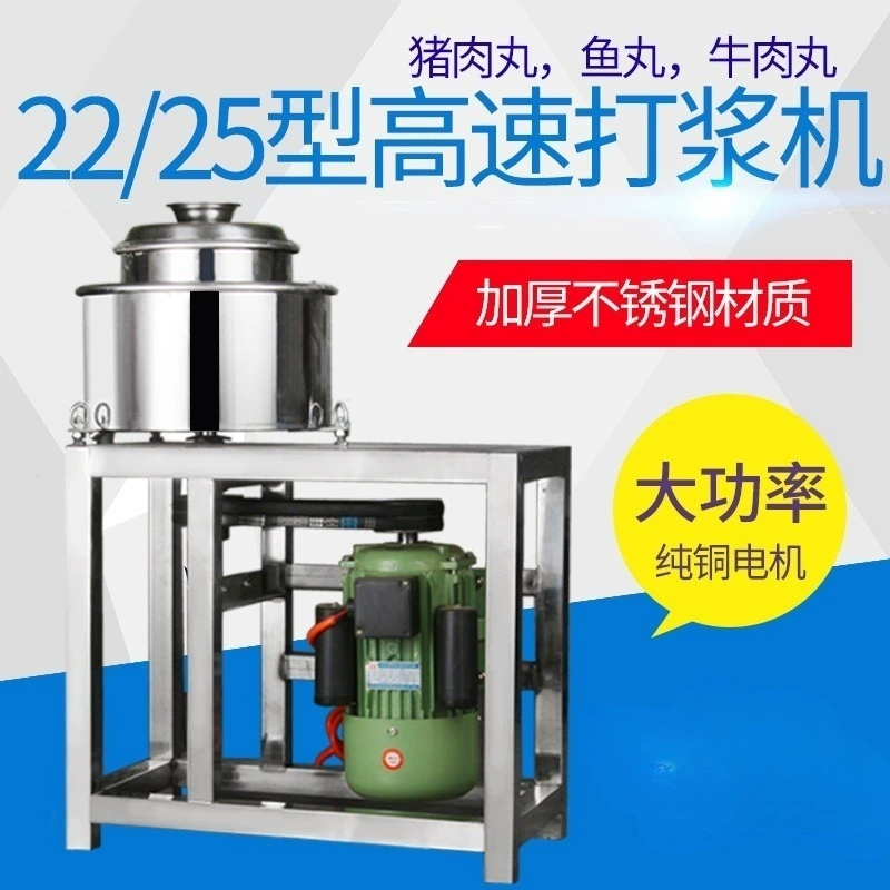 Мясо Тип 22 Тип 25 Высокоскоростная машина для постного фрикадельки Коммерческая автоматическая машина для измельчения мяса