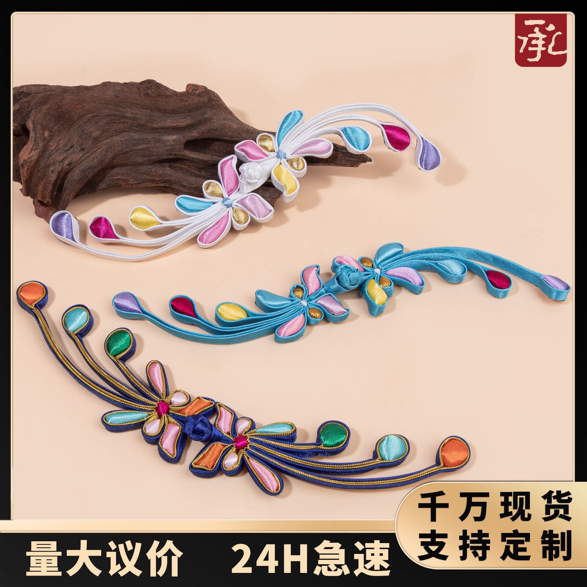旗袍盘扣手工编织高档填心七彩凤鸾民族风汉服唐装中式服装装饰扣