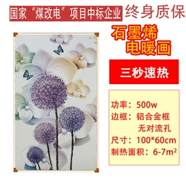 其他取暖电器;电热锅炉;温湿度控制器