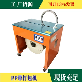 广东工厂批发全自动PP带蔬菜粉条榴莲快速打包捆扎仓库打包机器