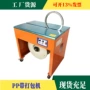 广东快速打包捆扎打包机器