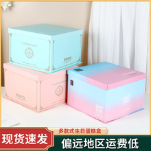 小清新方形纸质蛋糕盒冰淇淋色渐变烘焙点心包装盒生日蛋糕打包盒