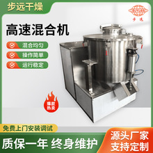 实验室高速混合机食品医药粉末立式搅拌机阿胶粉川贝粉小型搅料机