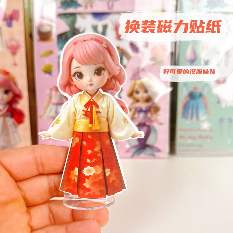 换装公主磁力贴立体磁吸场景卡通百变美人鱼女孩益智玩具送底座|undefined