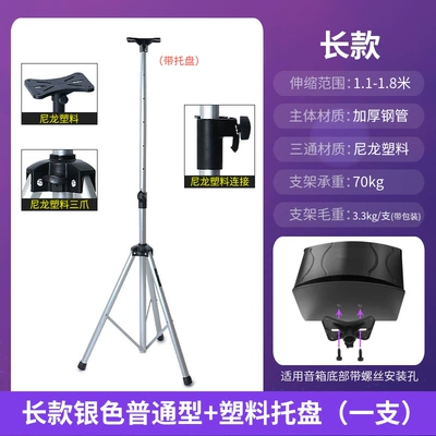 Electric car big tripod | Stand Tray Card Holder - long-silver-standard-type-plastic-tray