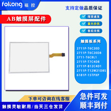 6181P-15TPXP 2711P-T6C8L1/C20D8/T7C4D8/B12C4D1/T12W21D8S