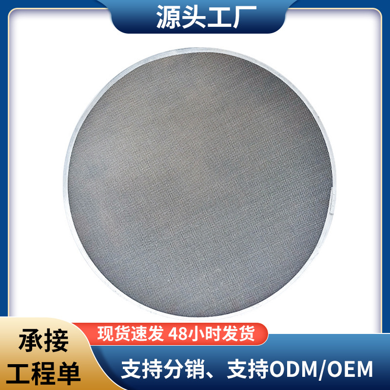 包边过滤网304不锈钢防腐蚀包边过滤筛网过滤片工业滤网机械滤网