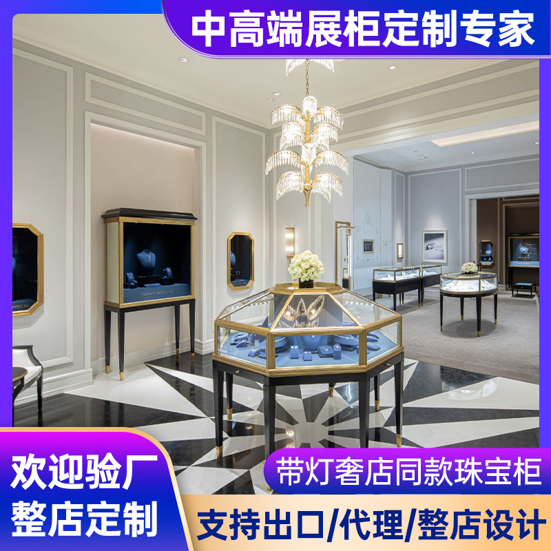 展示柜珠宝连锁店黄金翡翠玉器展架广东展柜定制源头工厂珠宝展架