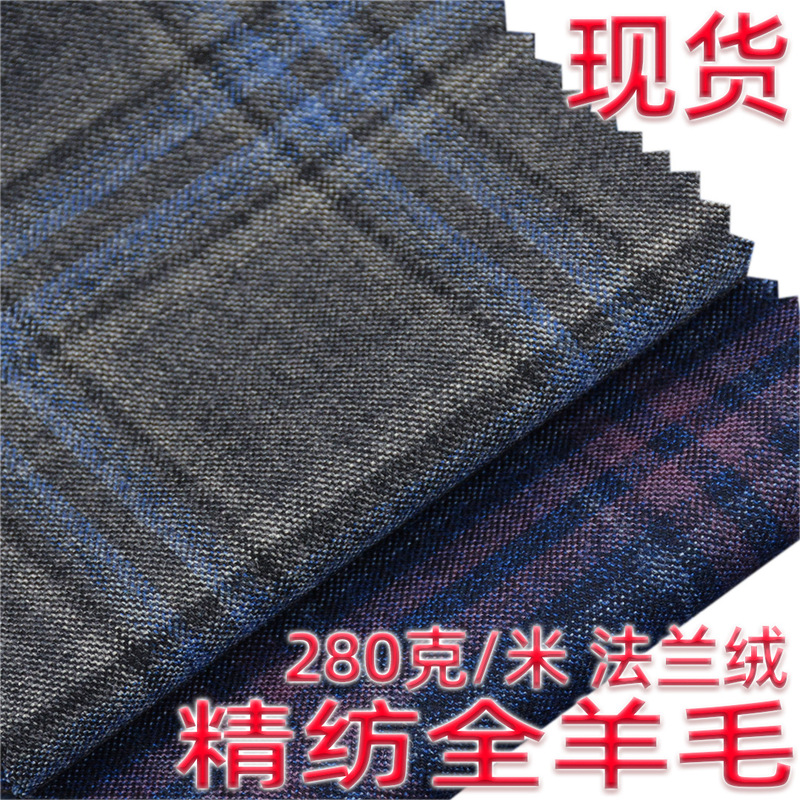 Worsted Full Wool Flannel Plaid Fabric 280 g/m Full Wool Men's and Women's Casual Suit