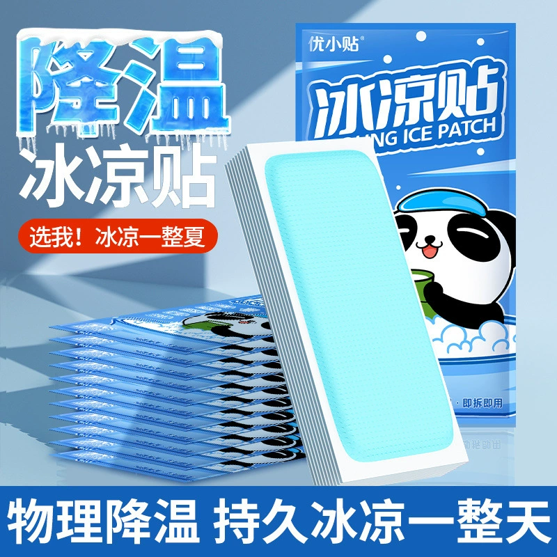 Cooling Patch Cooling Patch Summer Heat-Relieving Cooling Patch Adult Mobile Phone Patch Cooling Patch