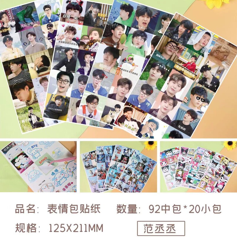 Interesting expression package sticker time agent white deer fan chengcheng light and night a bag of 4 cartoon hand account material stickers