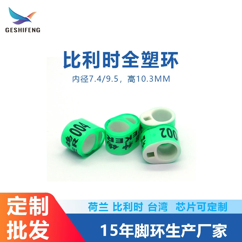 Бельгия голубь кольцо голубь нога кольцо опознавательное кольцо Перевозчик голубь кольцо электронное Кольцо Этикетка Знак кольцо полное пластиковое кольцо оптом