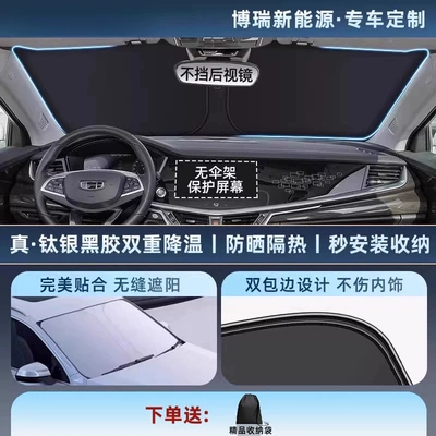 Car snow shield — Shield Light Cooling Titanium Silver - thickened-titanium-silver0-light-transmission-special-for-borui-new-energy-11-customized-car-thickened-titanium-silver-vinyl-sunscreen-cooling-storage-bag
