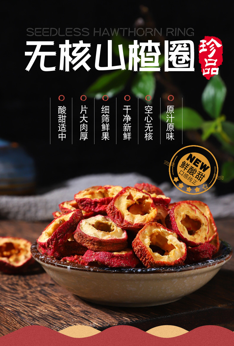 Dried Hawthorn Rings Shan Zha Seedless Hawthorn Slices for Tea and Infusions 500g Bag overview